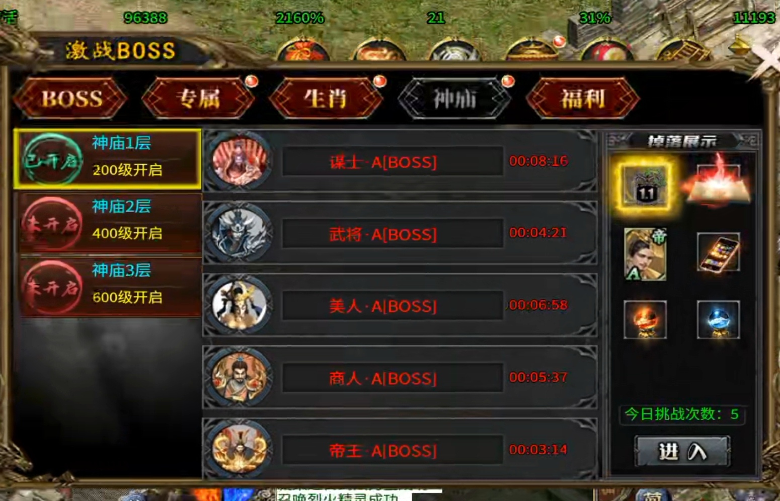 《孤刀十倍西游神器》 内测玩法福利大揭秘，让你遥遥领先(图11)