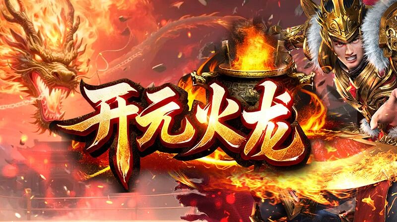 996今日新服推荐(图1) 图片