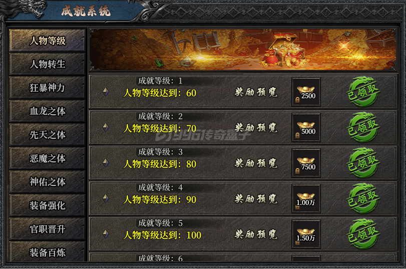 攻速切割配神装,成就系统送元宝,白嫖顶赞直接飞!(图16) ScreenShot_2026-02-11_193013_381.png