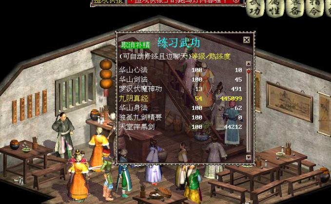 金庸群侠传 OL 门派选择全攻略(图4) 微信图片_20260308062943_2_1.png