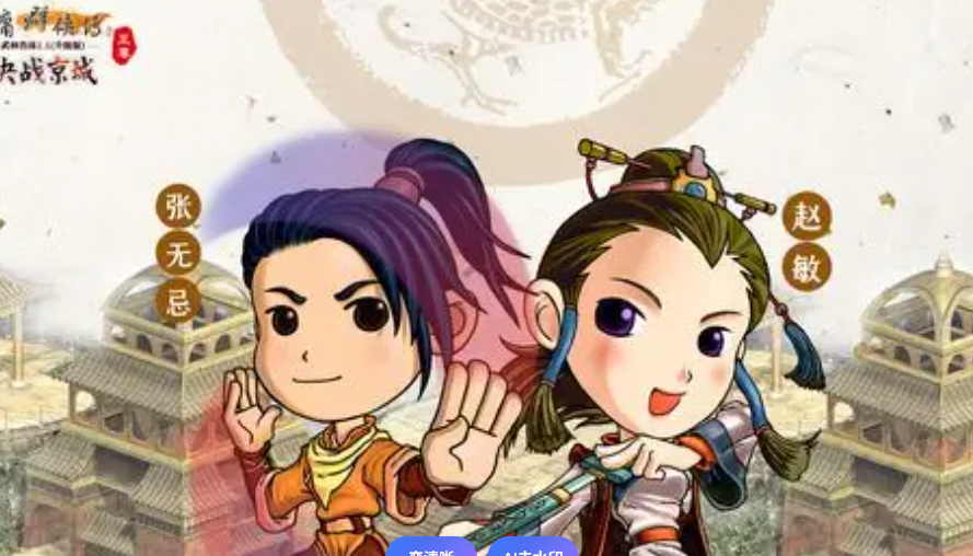 金庸群侠传 OL 门派选择全攻略(图5) 微信图片_20260308062937_1_1.png