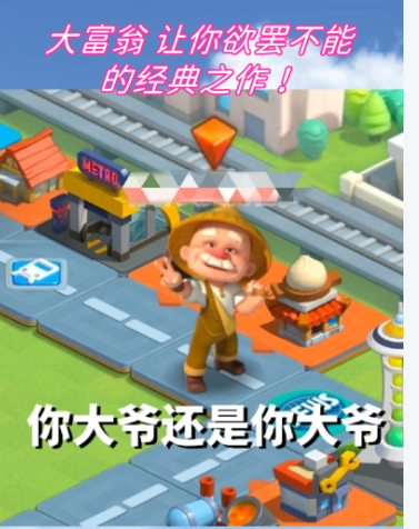 大富翁 4 高阶玩法全攻略(图2) 微信图片_20260308064529_28_1.png