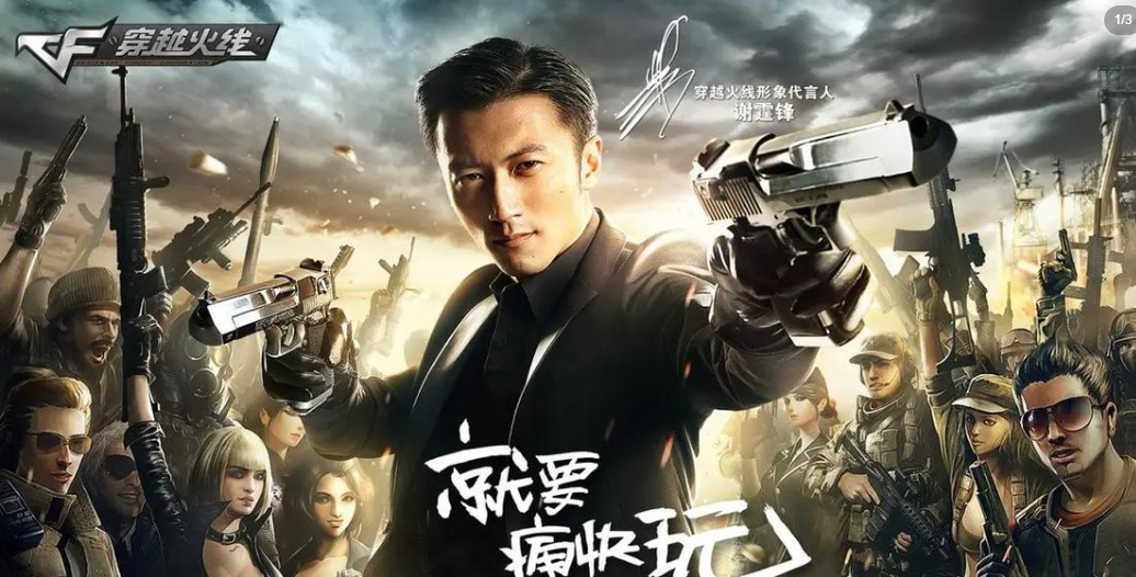 穿越火线:十六载热血征程,经典记忆与高阶玩法全解析(图2) 微信图片_20260308065904_42_1.png