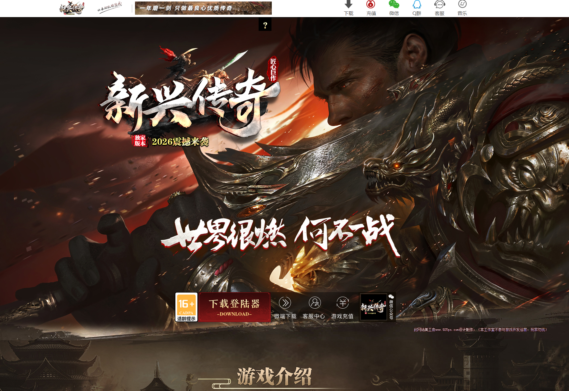 <strong>996 传奇 1.76 复古新兴传奇：经典复刻与创新迭代的热血新篇</strong>