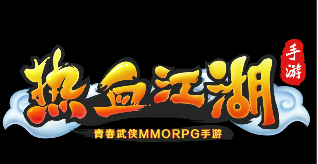 热血江湖经典赛事全纪录：二十年江湖风云，一战封神传奇