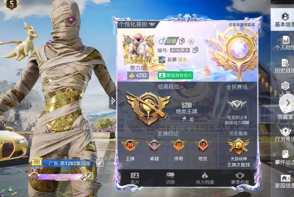 <strong>从战术竞技到国民现象：《和平精英》爆火的底层逻辑与长青密码</strong>