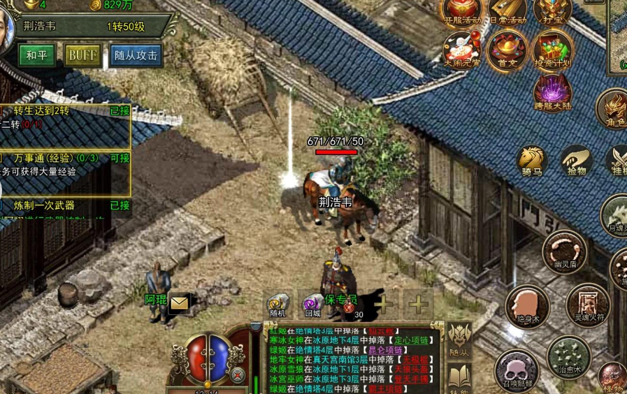 装备即信仰:996 传奇爆装、锻造与保值体系全解(图7) a45fc1e23d30e07b3451df989d896899.png