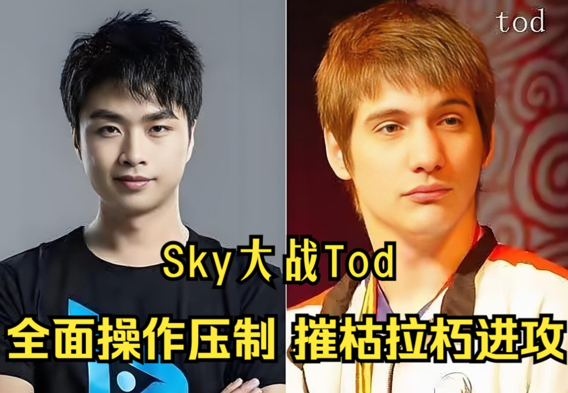 魔兽争霸3 Sky 精彩人生——中国电竞的开荒者与不灭传奇(图2) a829652f26afacb88d98f1b6e9768b46.png