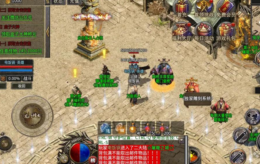 996 传奇:玛法复兴,一代人的热血从未冷却(图1) 1.png