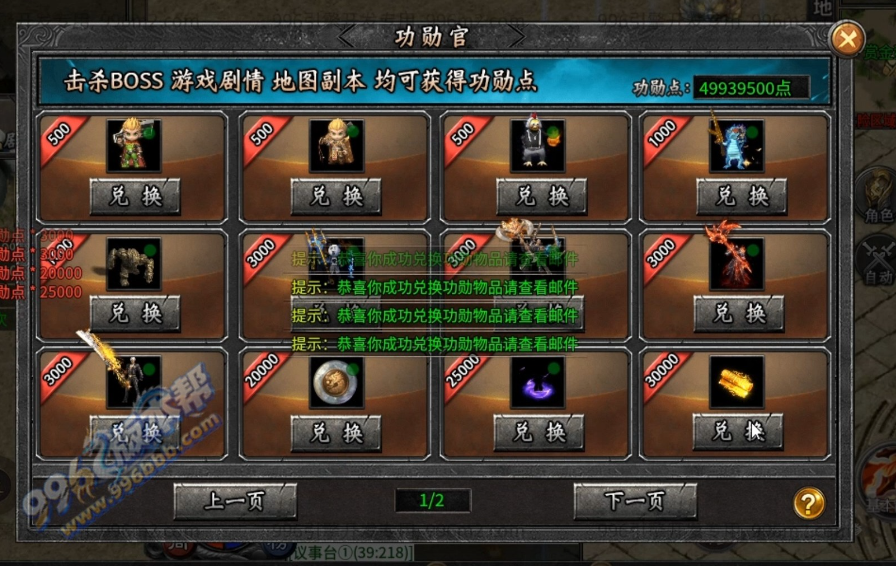 996 传奇:玛法复兴,一代人的热血从未冷却(图8) 7.png