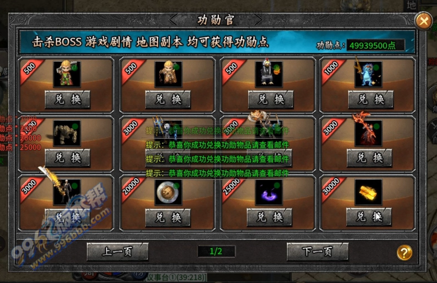 第四篇:沙巴克攻城终极攻略——从行会组建到登顶皇城,一步到位(图2) 5DB31BC88A8AF8E78DE99AC8FF44128F.png