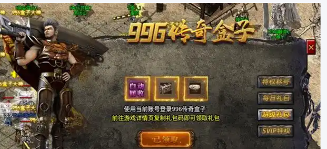 第四篇:沙巴克攻城终极攻略——从行会组建到登顶皇城,一步到位(图2) 3253D7E910DC6075648975AF312E90FC.png