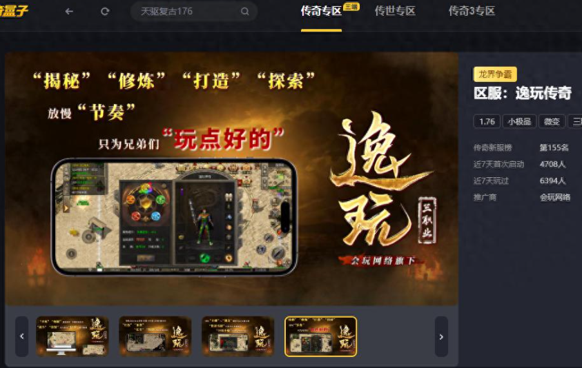 第四篇:沙巴克攻城终极攻略——从行会组建到登顶皇城,一步到位(图5) 9A43DF7C87155CBF5C842DBBD2578C4C.png