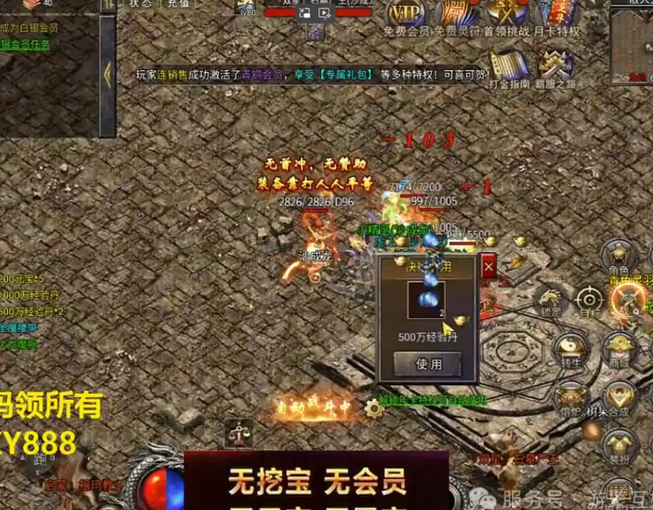 996传奇迷失版本深度经典好文(单篇8000字)(图7) 微信图片_20260315221953_14_1.png