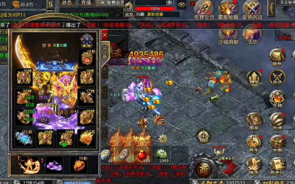 996传奇神器剧情版本深度经典好文(单篇8000字)(图3) 微信图片_20260315222700_19_1.png