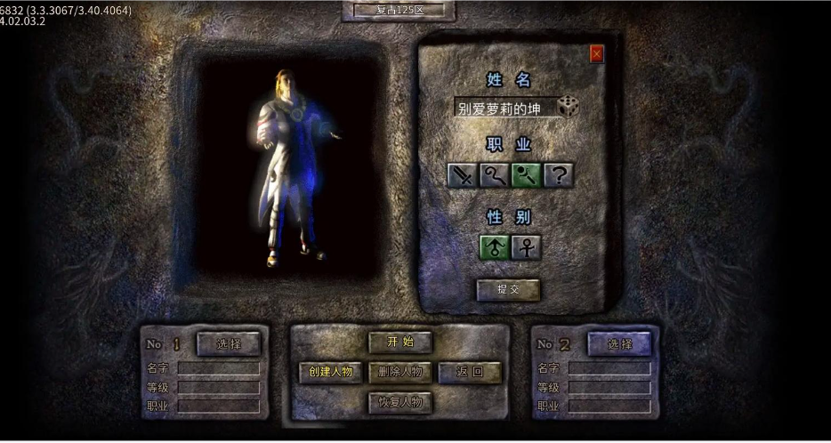 996传奇神器剧情版本深度经典好文(单篇8000字)(图9) 微信图片_20260315222015_16_1.png