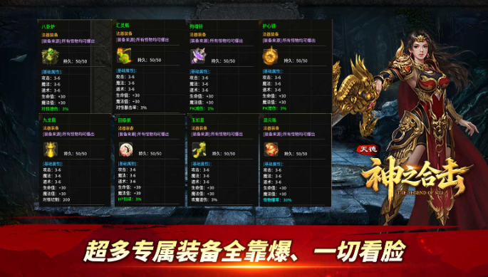 996 传奇・神器大陆:以神器铸巅,以大陆为途,重铸专属神器传奇不朽丰碑(图3) 微信图片_20260321043623_2_1.png