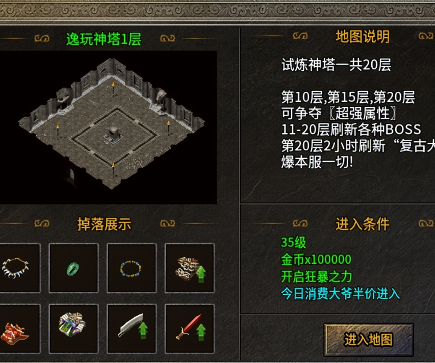 996 传奇・神器大陆:以神器铸巅,以大陆为途,重铸专属神器传奇不朽丰碑(图4) 微信图片_20260321054153_24_1.png