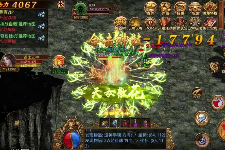 996 传奇・神器大陆:以神器铸巅,以大陆为途,重铸专属神器传奇不朽丰碑(图5) 微信图片_20260321051505_19_1.png