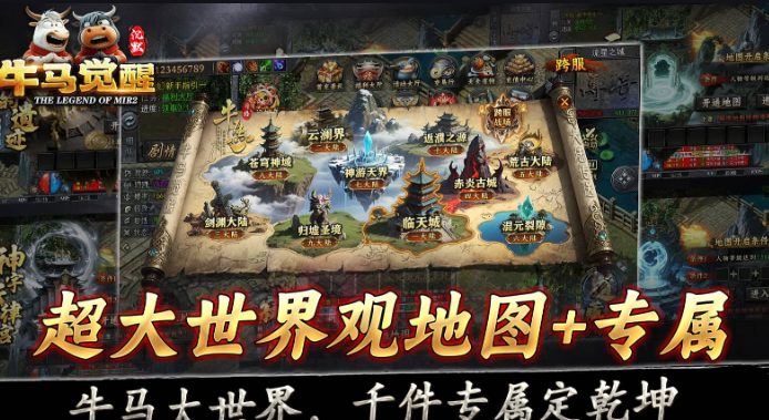 996 传奇・神器大陆:以神器铸巅,以大陆为途,重铸专属神器传奇不朽丰碑(图7) 13ce033db09511ec72a256fc710985b5.png