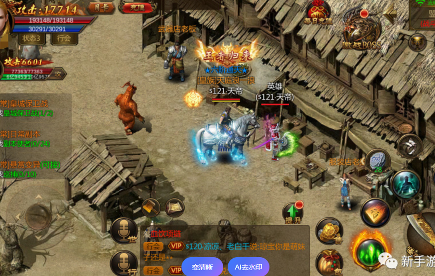 英雄同心,合击归真 ——996 传奇《传奇归来合击》万字深度典藏(图1) 微信图片_20260322135925_23_1.png