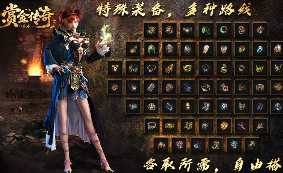 赏金传奇 996:以赏金为诺,以热血为骨,复刻属于散人的传奇巅峰(图5) 3383DB98D41D8EE513BB52388D650DDD.png