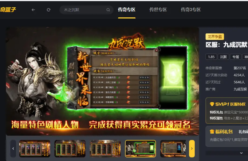 听雪沉默专属・996 传奇:雪落无声,传奇有痕,专属秘境里的沉默江湖(图4) AF0EF90E71CB186686854696CDD78BF8.png