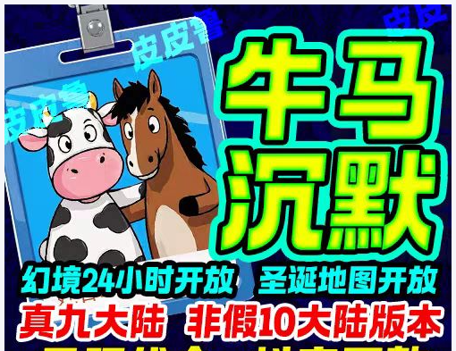 听雪沉默专属・996 传奇:雪落无声,传奇有痕,专属秘境里的沉默江湖(图9) 977181044B9F1C4A41BA278E774DEF7B.png