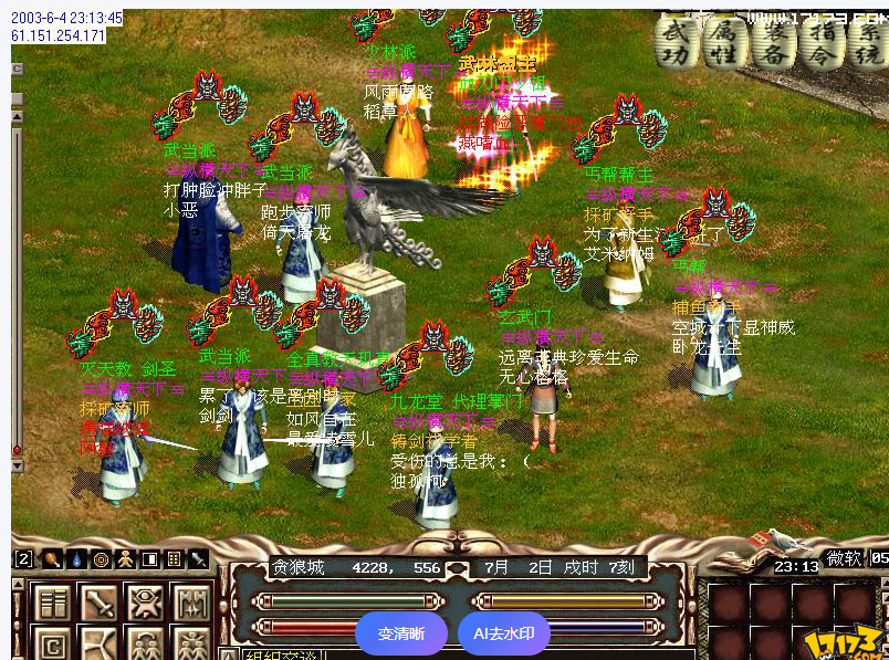 <strong>侠骨留香二十载：金庸群侠传 OL，华语武侠网游的不朽原乡</strong>