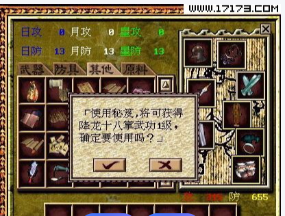 侠骨留香二十载:金庸群侠传 OL,华语武侠网游的不朽原乡(图3) 微信图片_20260323230135_34_1.png