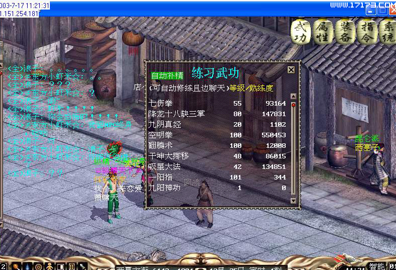 侠骨留香二十载:金庸群侠传 OL,华语武侠网游的不朽原乡(图7) 微信图片_20260323225826_30_1.png