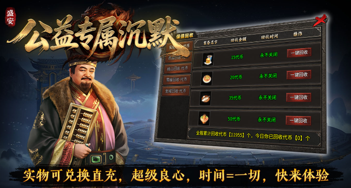 公益专属沉默 10000字 经典深度好文(图4) 微信图片_20260406120639_12_1.png