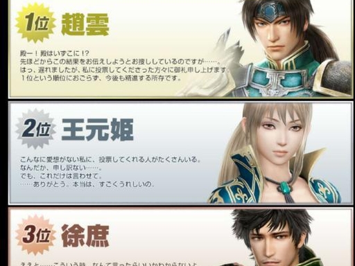 一骑当千,乱世无双:《真三国无双》,一部燃尽岁月的动作史诗(图5) image