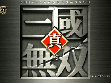 一骑当千,乱世无双:《真三国无双》,一部燃尽岁月的动作史诗(图2) image