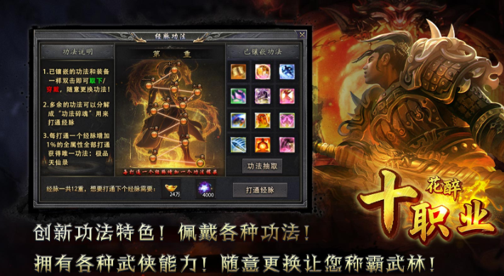 996传奇:花醉十职业全景解析——以热血为刃,以匠心筑传奇(图3) 微信图片_20260409223532_13_1.png