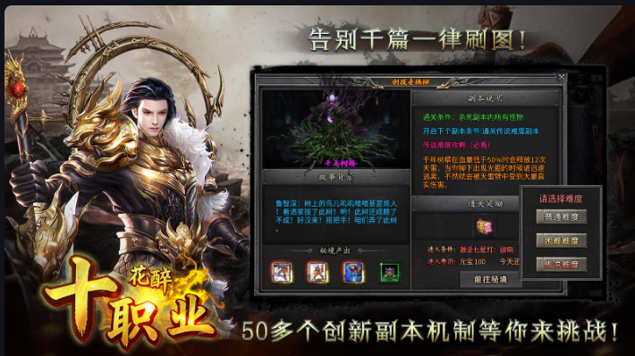 996传奇:花醉十职业全景解析——以热血为刃,以匠心筑传奇(图4) 微信图片_20260409223526_12_1.png