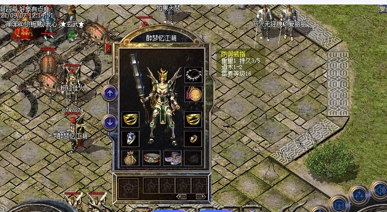 醉梦火龙996传奇:以复古为骨,以热血为魂,重铸传奇黄金时代(图1) 微信图片_20260409224124_22_1.png