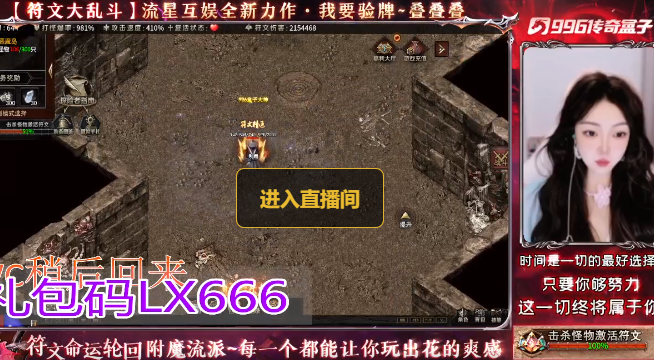 云岚符文大乱斗:万载传奇(图3) 26FDF5E7C5790E4DD5D91798F51701F7.png