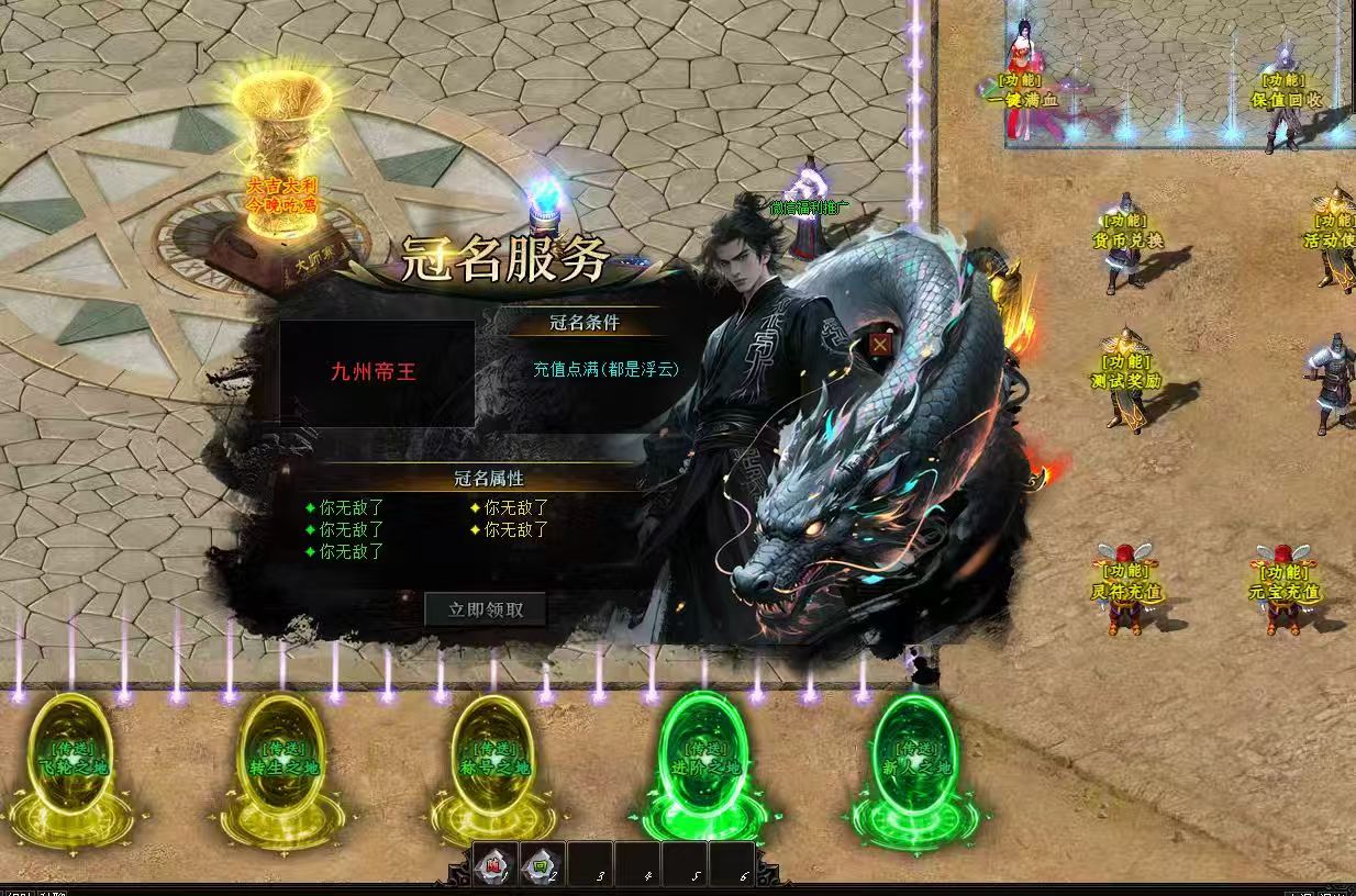 一天十个区【996PC 单职业神器专属・天命大陆：下载】