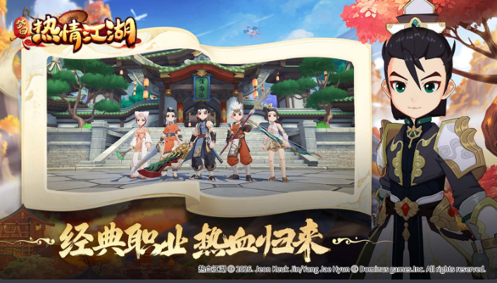 热血江湖之热情江湖:20 年青春史诗,Q 版武侠的黄金时代与终极情怀解析(图1) 微信图片_20260411154008_17_2.png