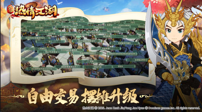 热血江湖之热情江湖:20 年青春史诗,Q 版武侠的黄金时代与终极情怀解析(图3) 微信图片_20260411153952_14_2.png