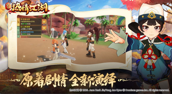 热血江湖之热情江湖:20 年青春史诗,Q 版武侠的黄金时代与终极情怀解析(图4) 微信图片_20260411153945_13_2.png