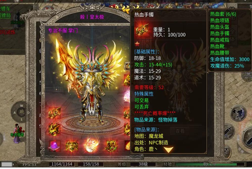 996 情怀复古三职业:重铸玛法黄金时代,致敬永不褪色的热血传奇(图9) 微信图片_20260411175503_28_1.png