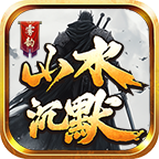 雾韵山水沉默(图4)