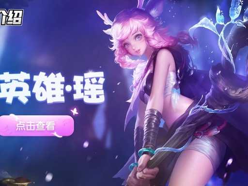 <strong>第二篇：《峡谷博弈论：王者荣耀战术、英雄与团队的深度策略哲学</strong>