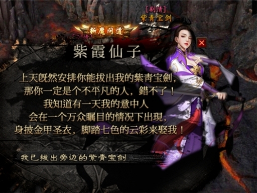 996 复古传奇《龙岭问道》:不问长生求剑道,一入龙岭终不悔 —— 剧情向沉默版本的史诗深度解析(图4) image