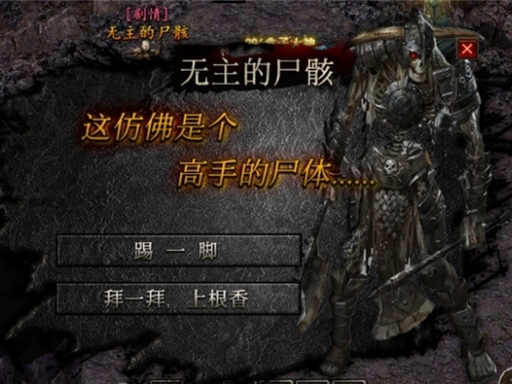 996 复古传奇《龙岭问道》:不问长生求剑道,一入龙岭终不悔 —— 剧情向沉默版本的史诗深度解析(图5) image