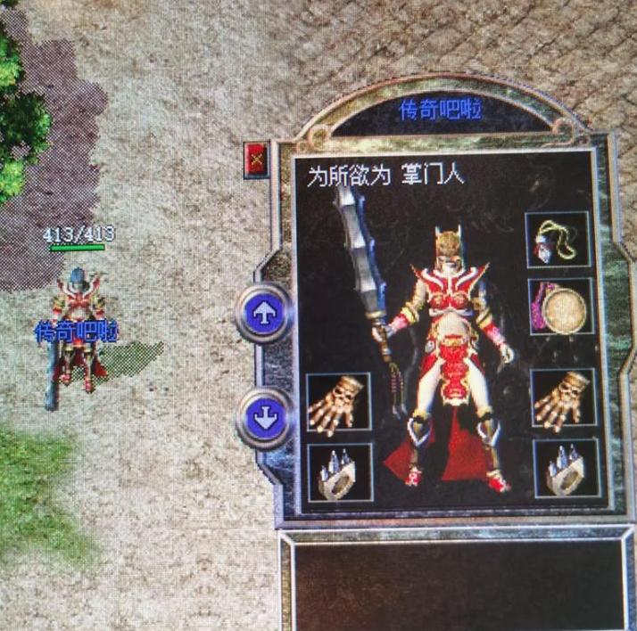 996 时代的玛法生存法则:在挂机与热血之间,重构一代人的游戏江湖(图6) E87E5CF22E2281757450677D41677EAC.png