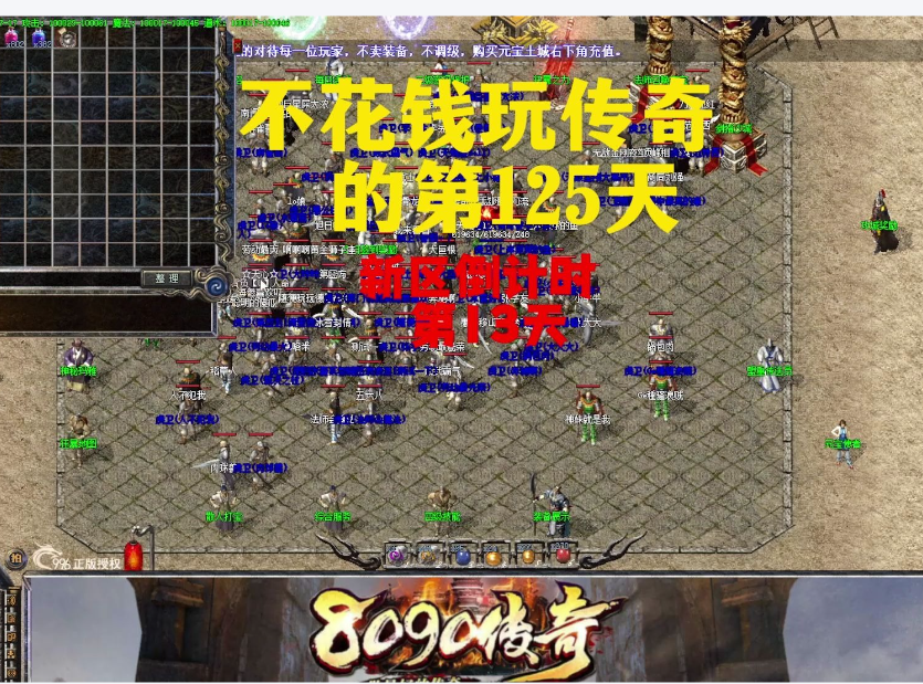 打金、搬砖与江湖经济:传奇 996 背后的生存链条与平民狂欢(图5) C31ACB7B1B099564569C2EBCEB5970CD.png