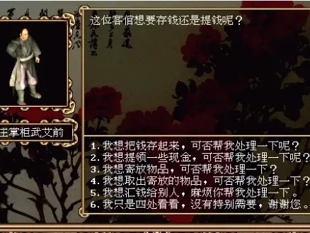 《武蕴千秋,剑意万古:金庸群侠传 OL 武学、门派与战斗系统深度全解》(图1) image